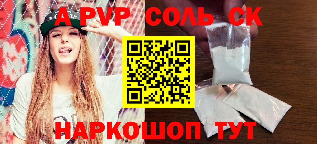 А ПВП крисы CK Узловая