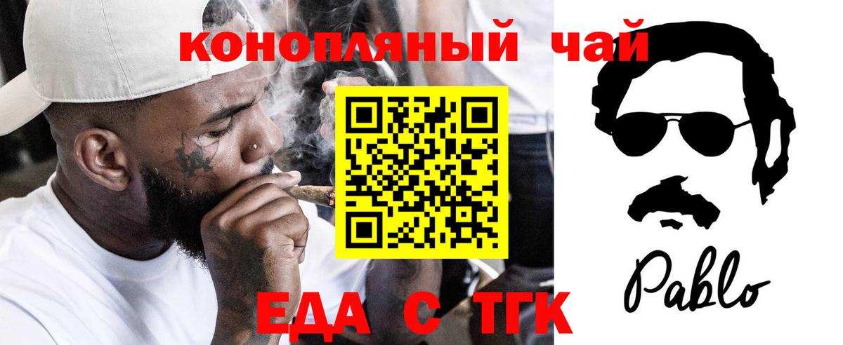 Узловая  Печенье с ТГК марихуана  Вход с VPN 