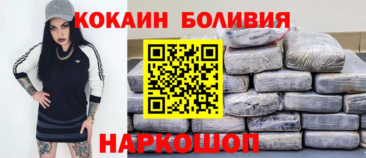Кокаин VHQ  Вход с VPN  Узловая 