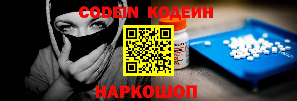 Кодеин напиток Lean (лин) Узловая