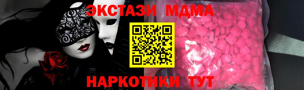 Ecstasy 250 мг  Экстази 300 mg  Узловая  Вход с VPN 