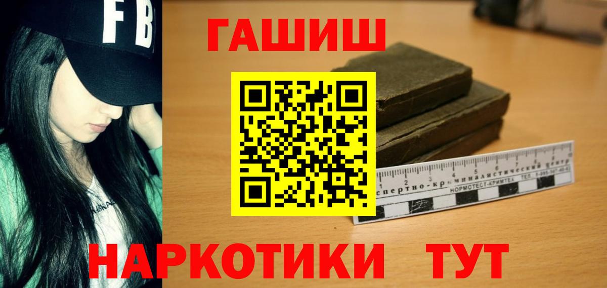 ГАШИШ убойный  Вход с VPN  ГАШИШ 40% ТГК  Узловая 