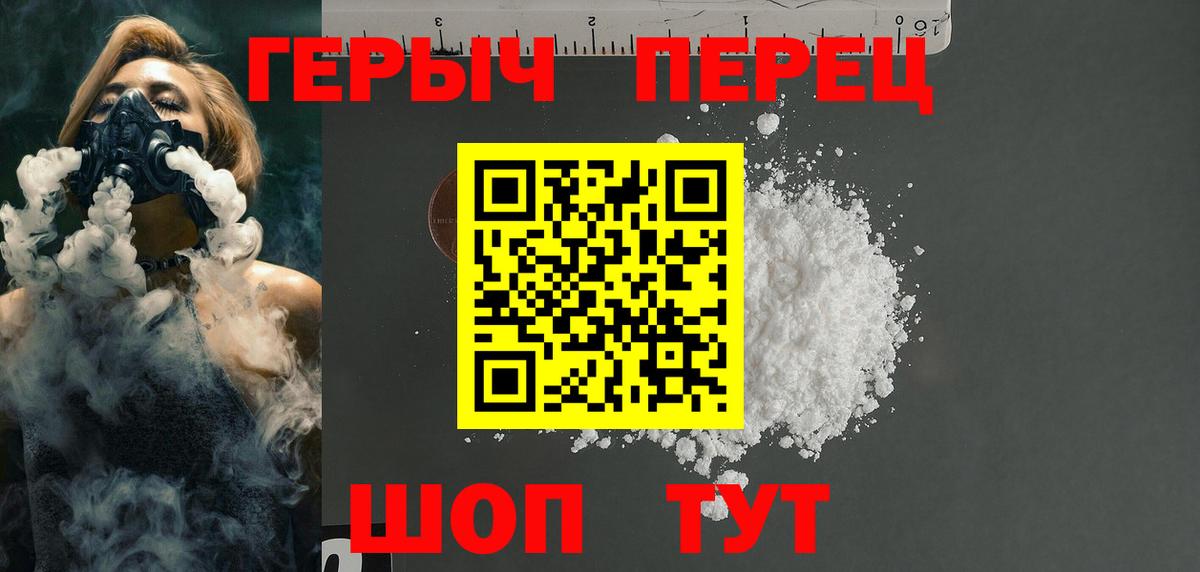 ГЕРОИН VHQ Узловая