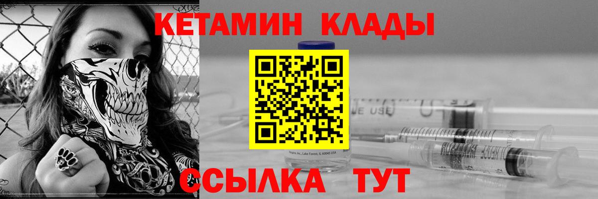 КЕТАМИН ketamine Узловая