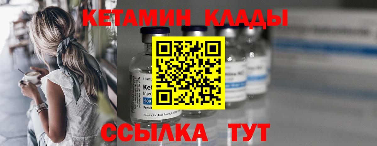 Кетамин ketamine  Кетамин ketamine  Узловая  Вход с VPN 