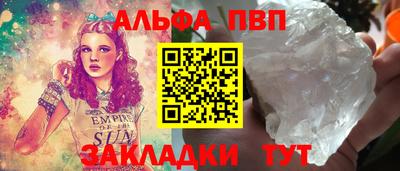 кристаллы Мариинск