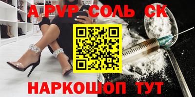 ALPHA-PVP Малгобек
