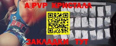 кристаллы Мариинск