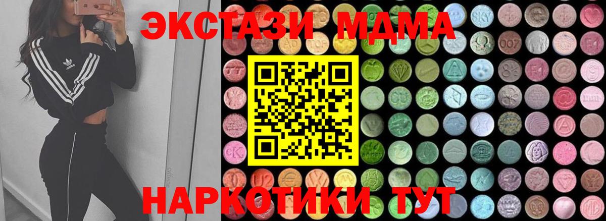 MDMA молли Узловая
