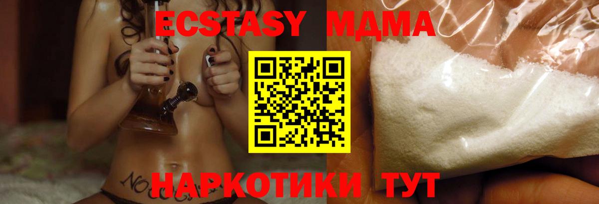 Узловая  MDMA  MDMA Molly  Вход с VPN  MDMA crystal 