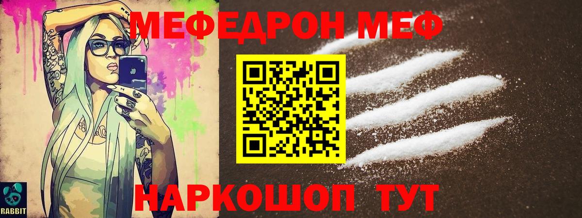 МЕФ кристаллы Узловая