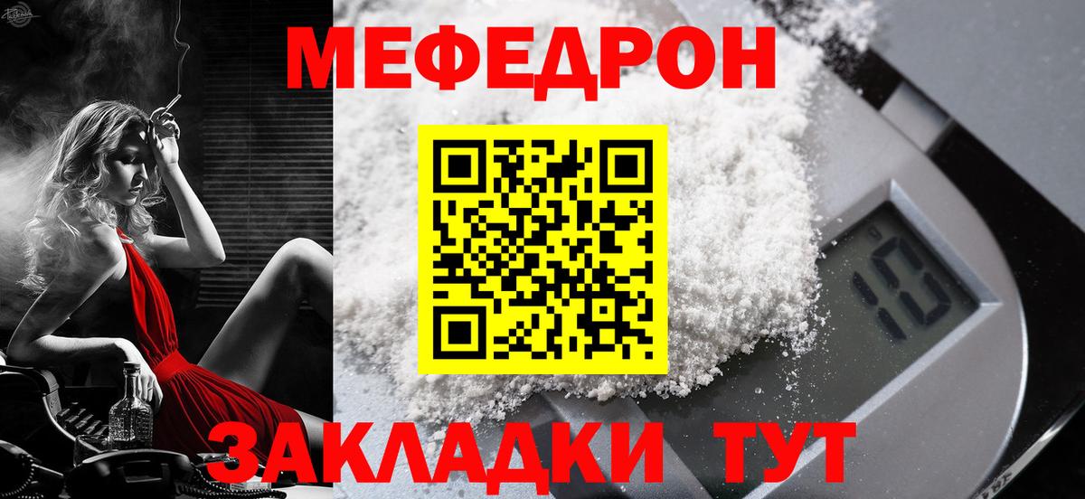 купить наркоту  Мефедрон мука  Меф  МЕФ  Вход с VPN  Узловая 