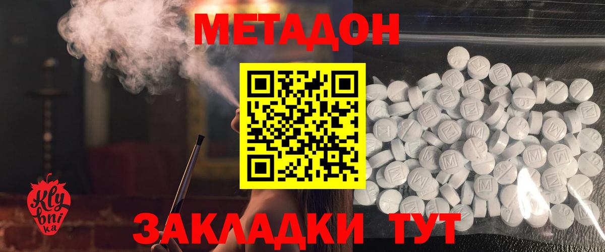 MEGA ONION  Метадон VHQ  Вход с VPN  МЕТАДОН methadone  Узловая 