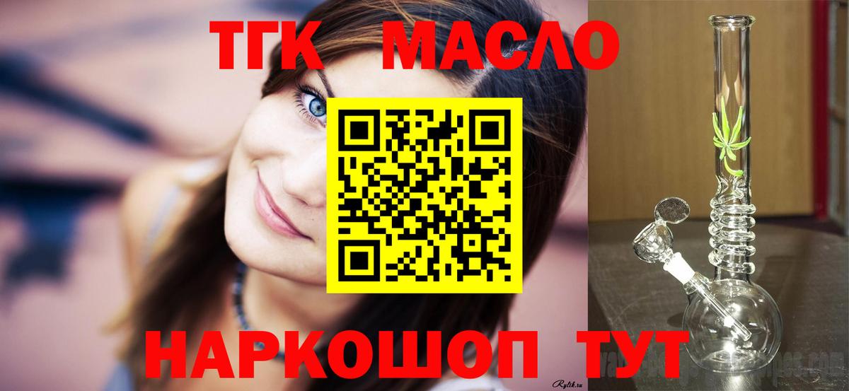 Дистиллят ТГК вейп с тгк  ТГК гашишное масло  Вход с VPN  Узловая 